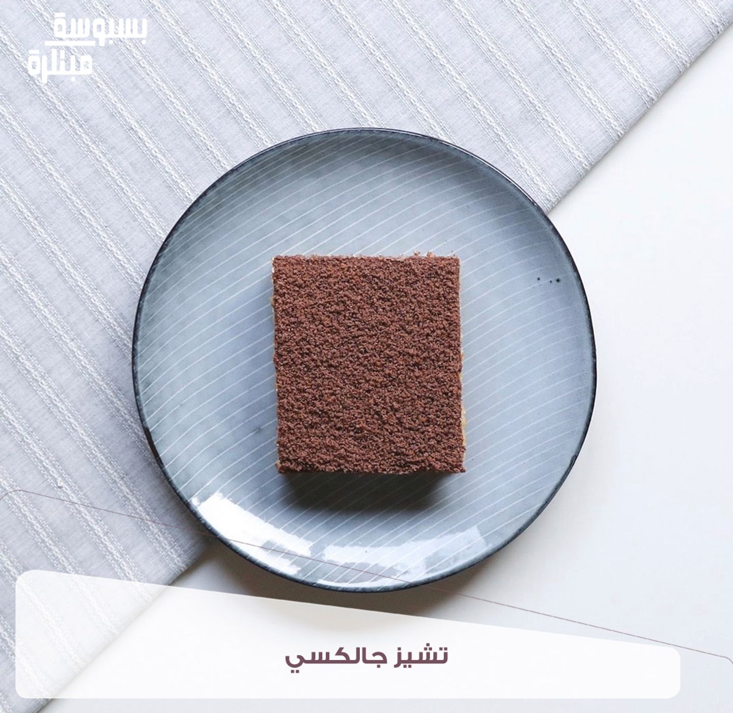 Basbousa Chease Galaxy - 1 Kg