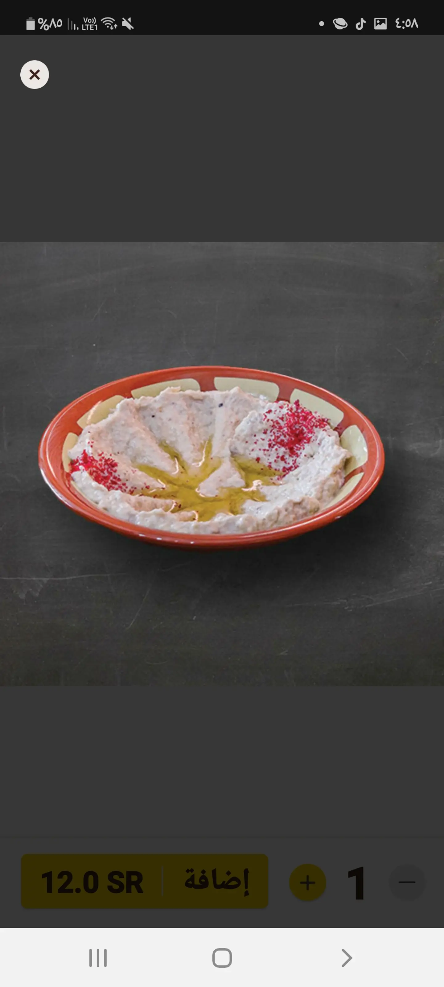 متبل  - صغير