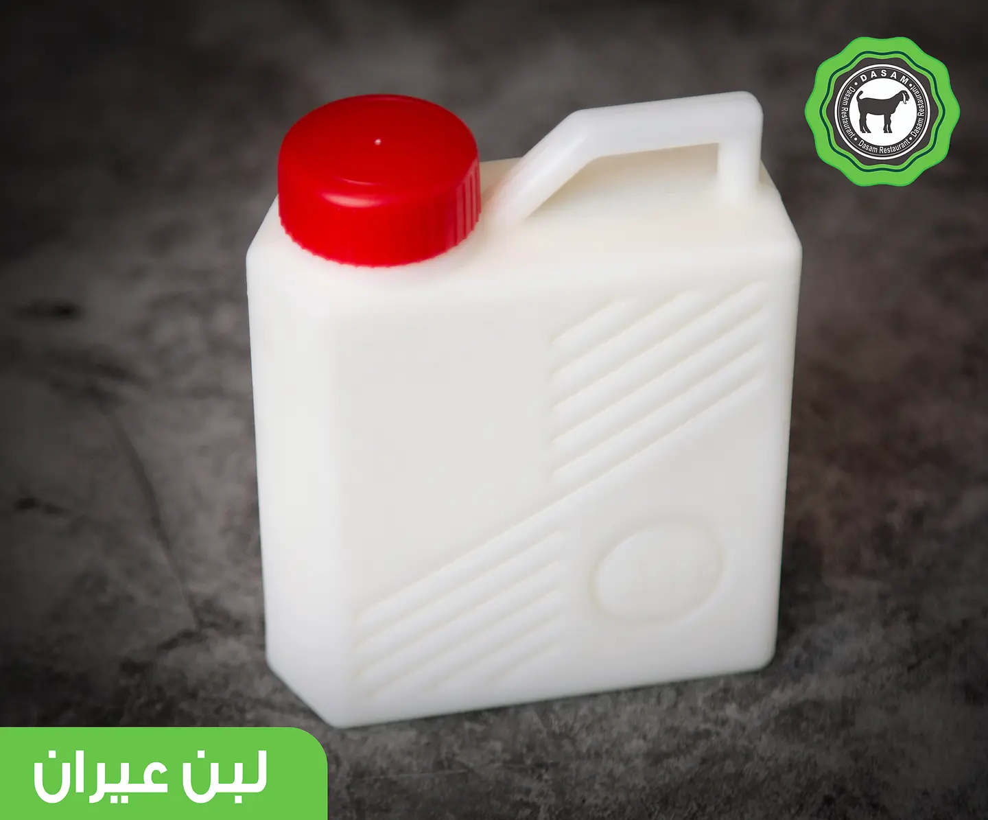 لبن عيران - كبير