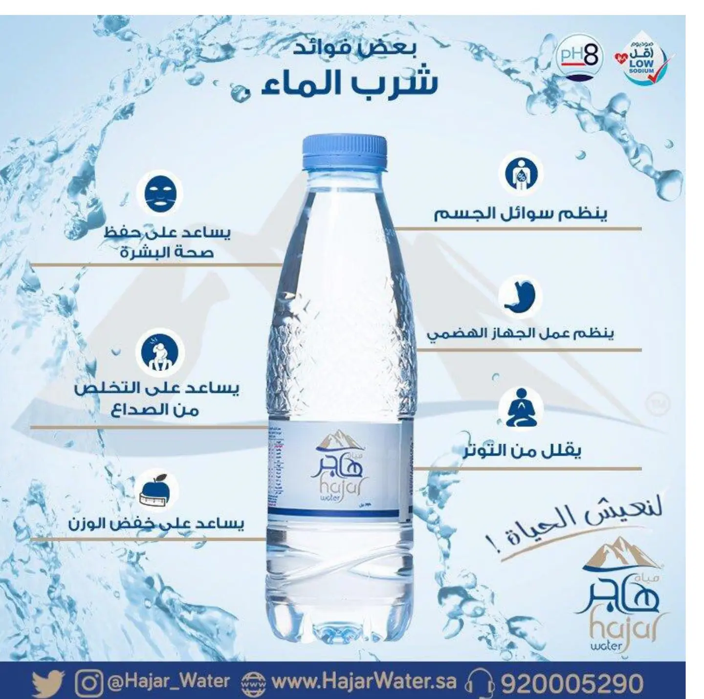 ماء - كبير