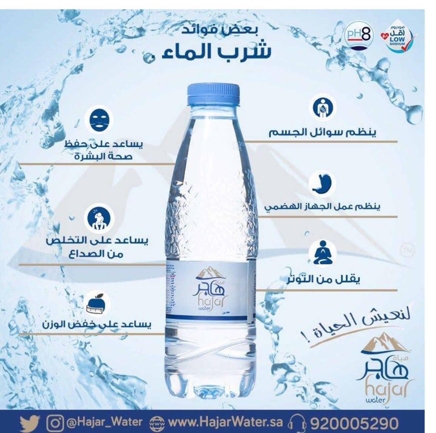 ماء - كبير