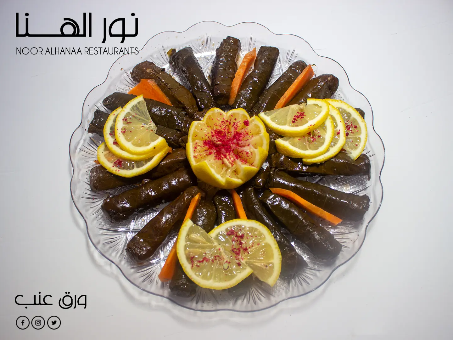 ورق عنب - صغير