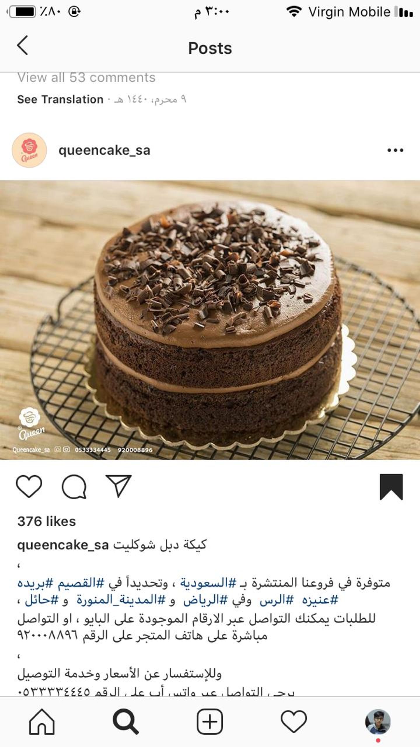 دبل شوكولاتة  - كبير