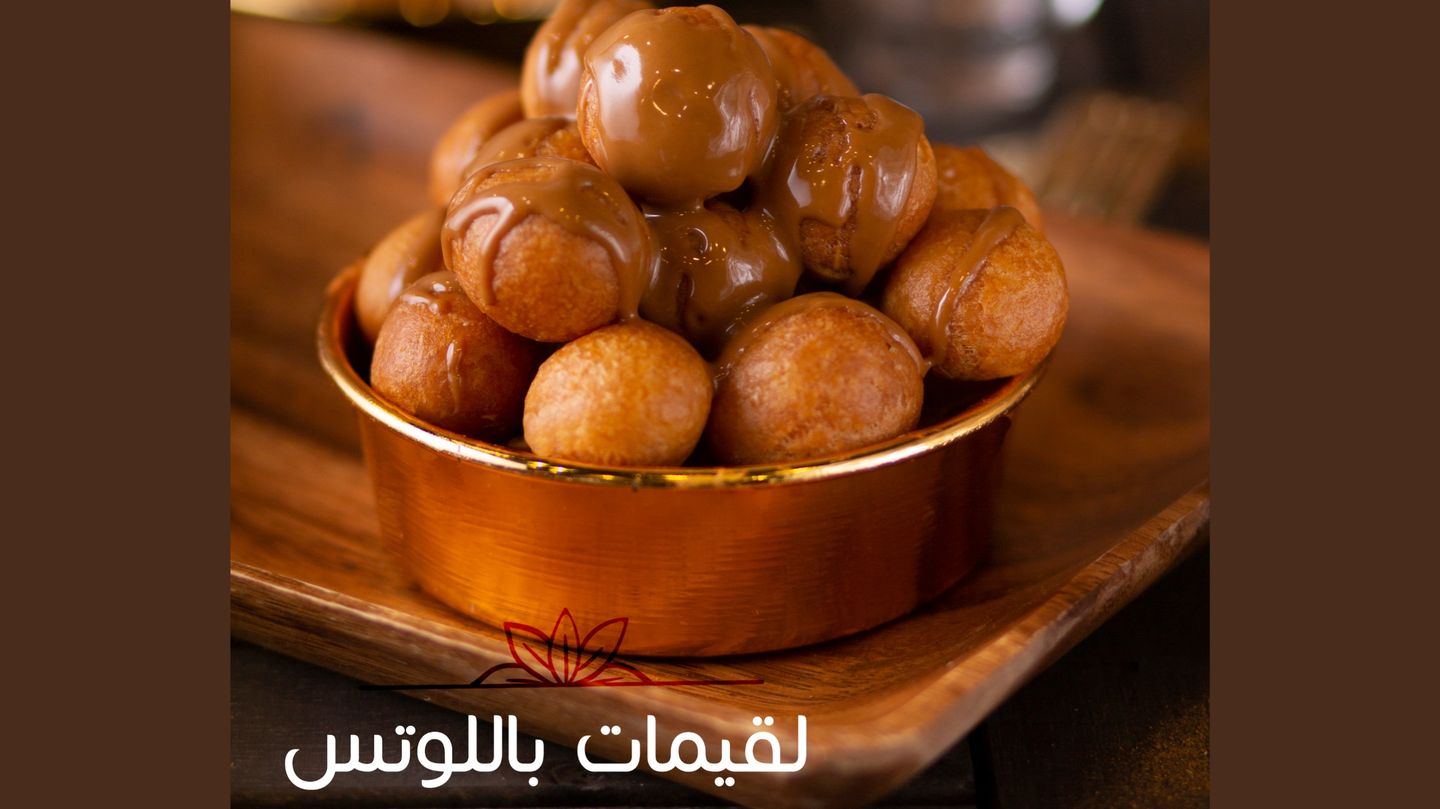 لقيمات باللوتس - وسط