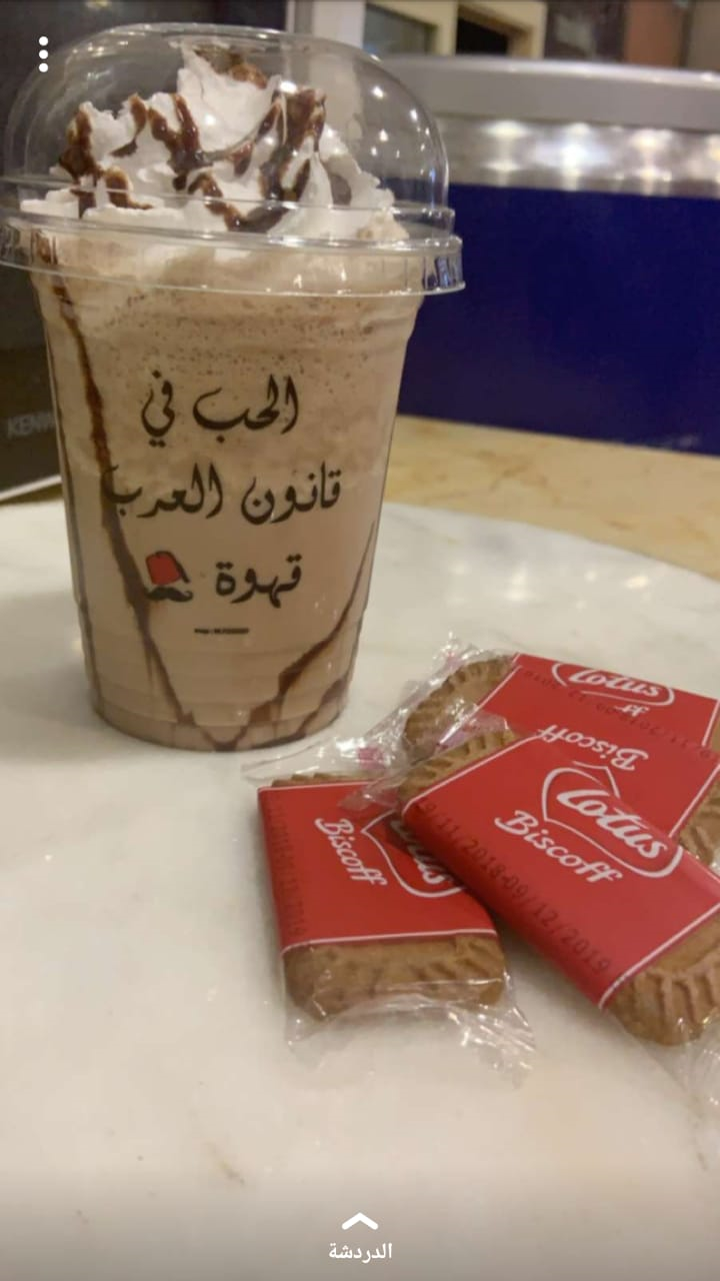 موكا لوتس - كبير