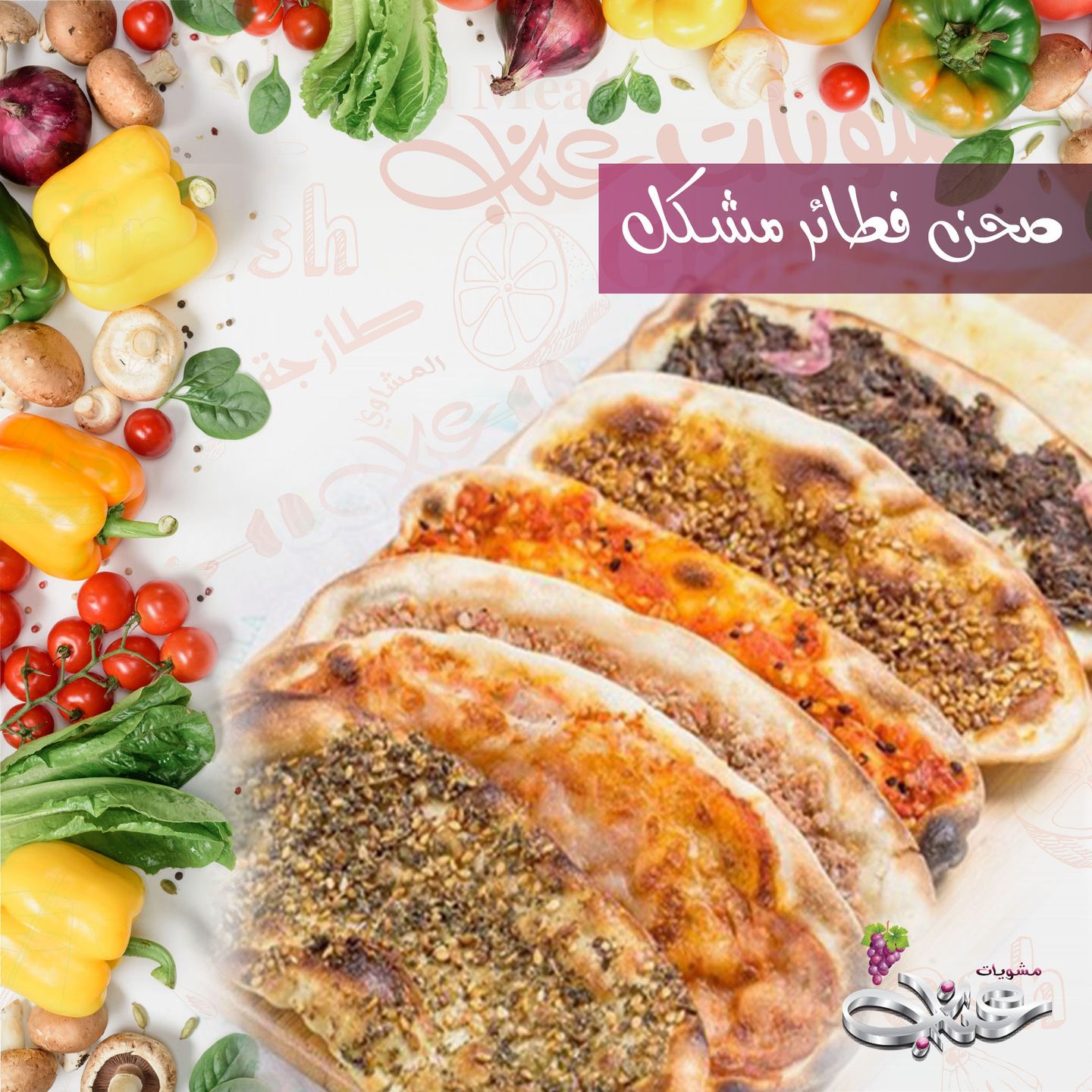 صحن فطائر مشكلة - صغير