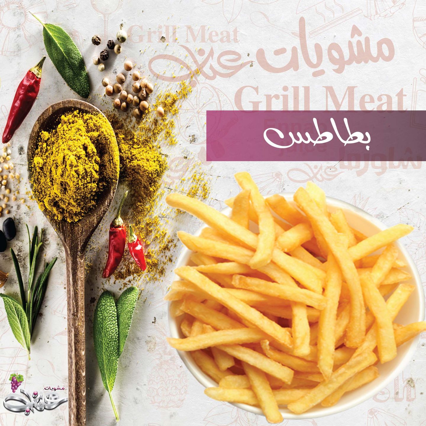 صحن بطاطس - صغير