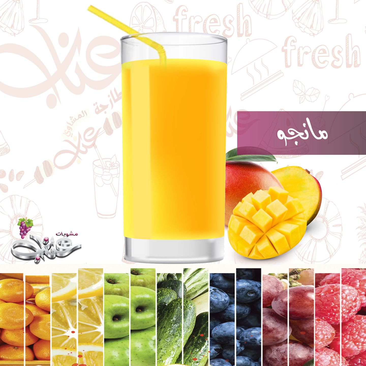 مانجو - صغير
