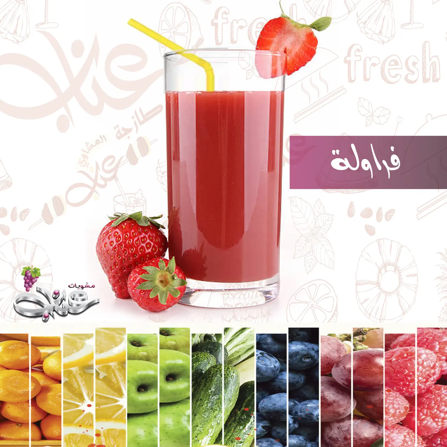 فراولة - صغير