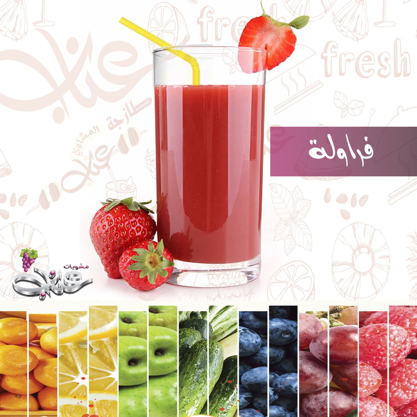 فراولة - صغير