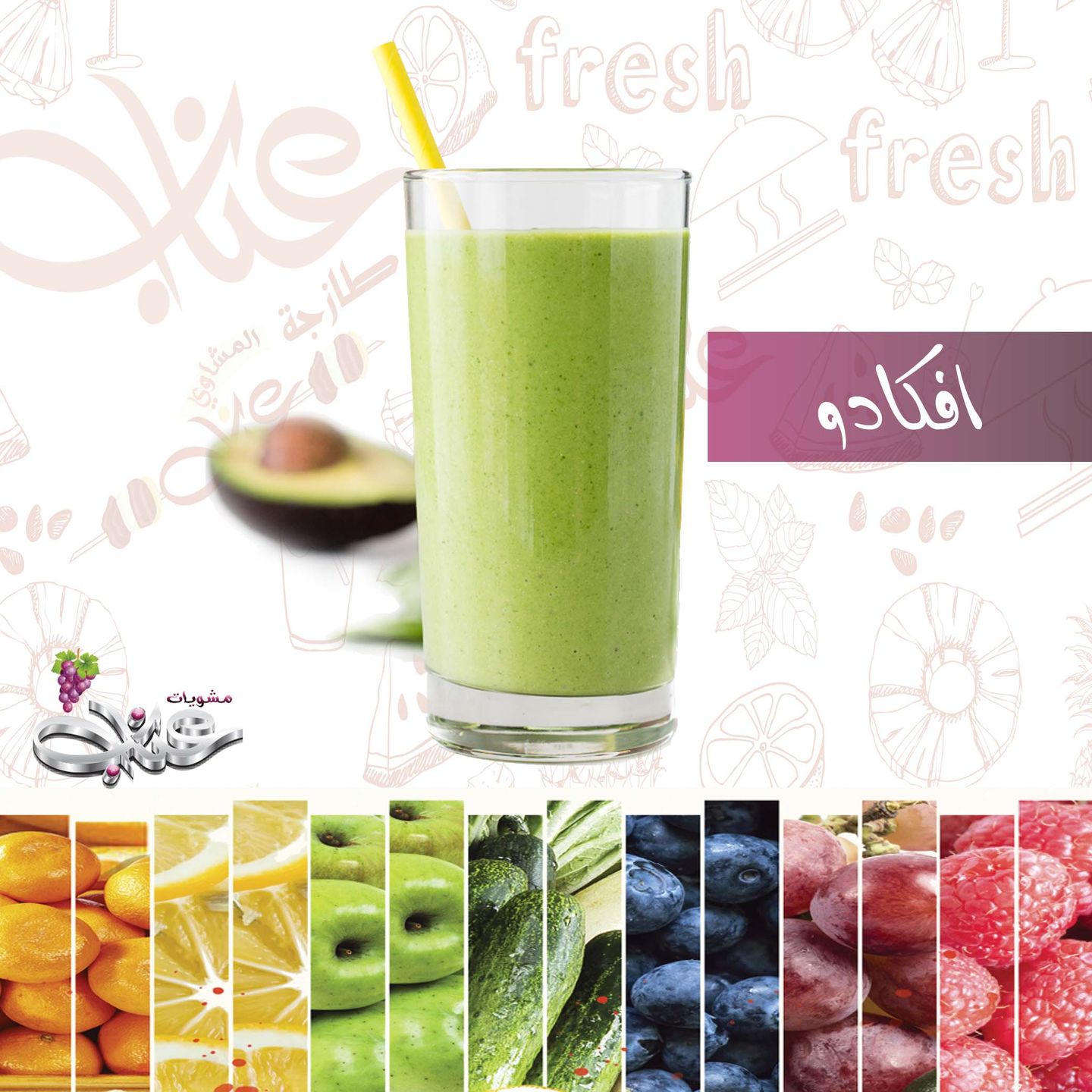 افوكادو - صغير