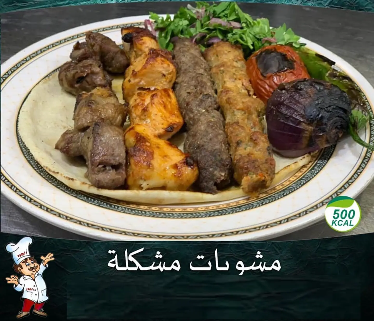 Mix Grill - Person