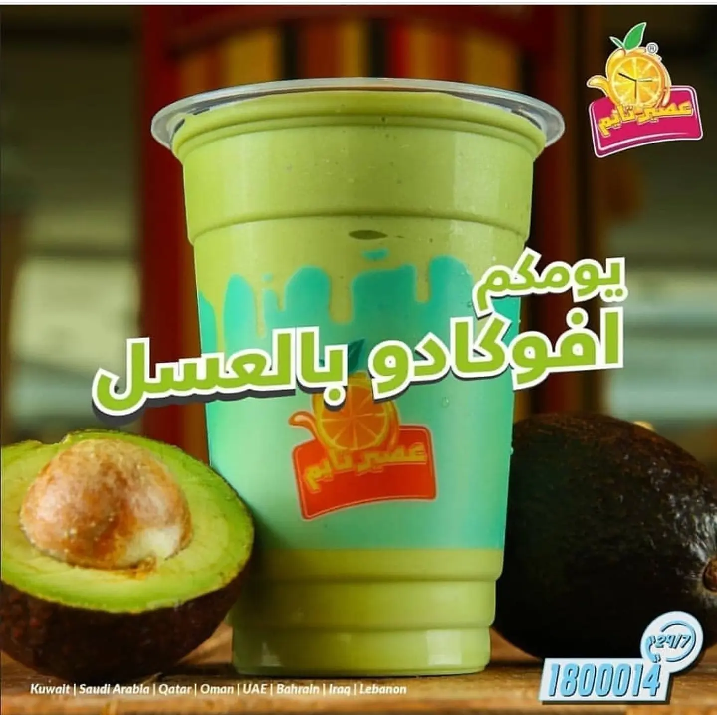 افوكادو بالعسل والمكسرات - وسط