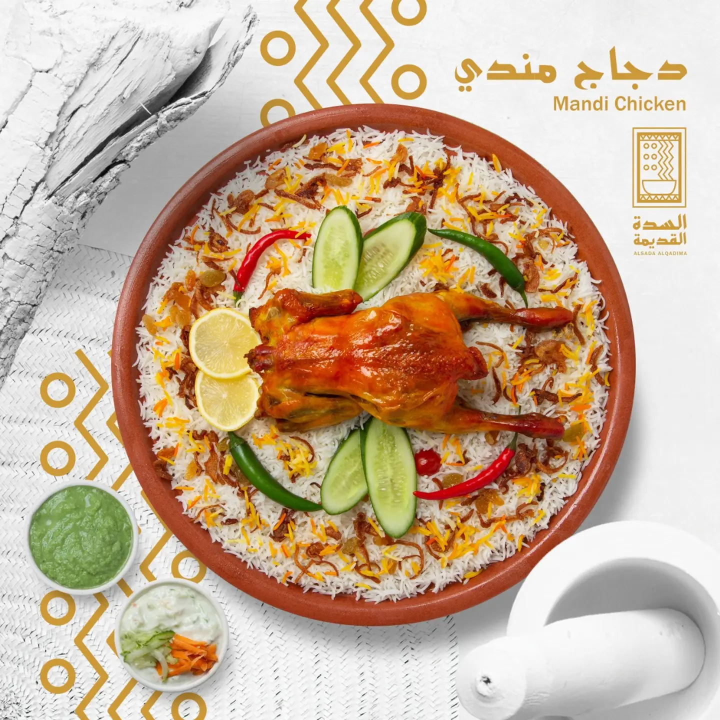 دجاج مندي - نص دجاجة