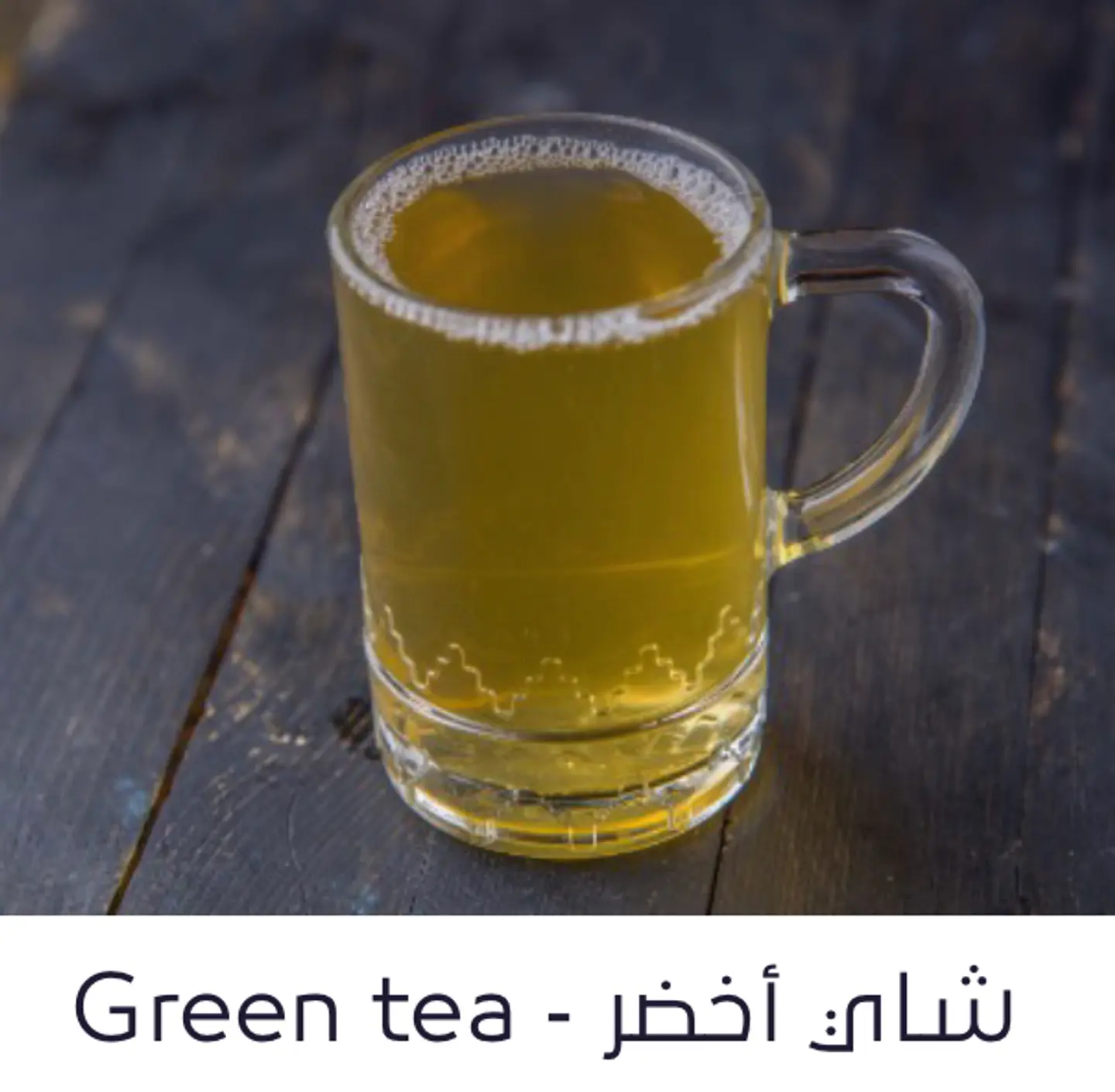 Green Tea - Small