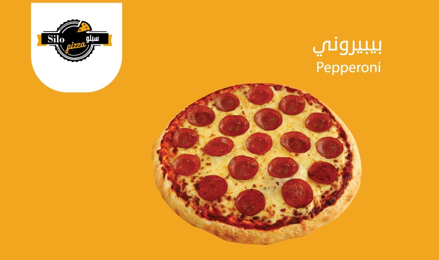 بيبروني  - صغير