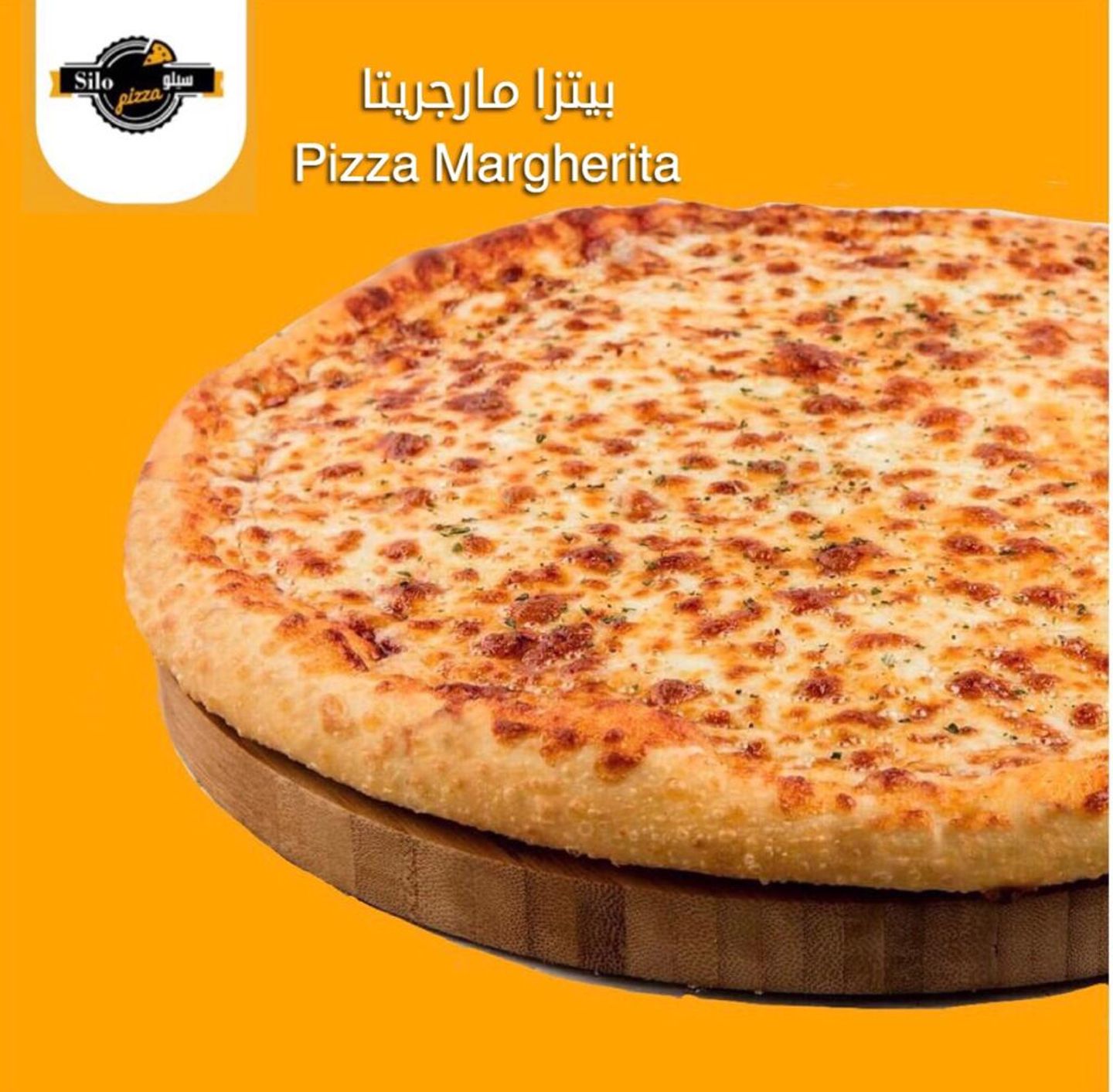 مارجريتا  - صغير