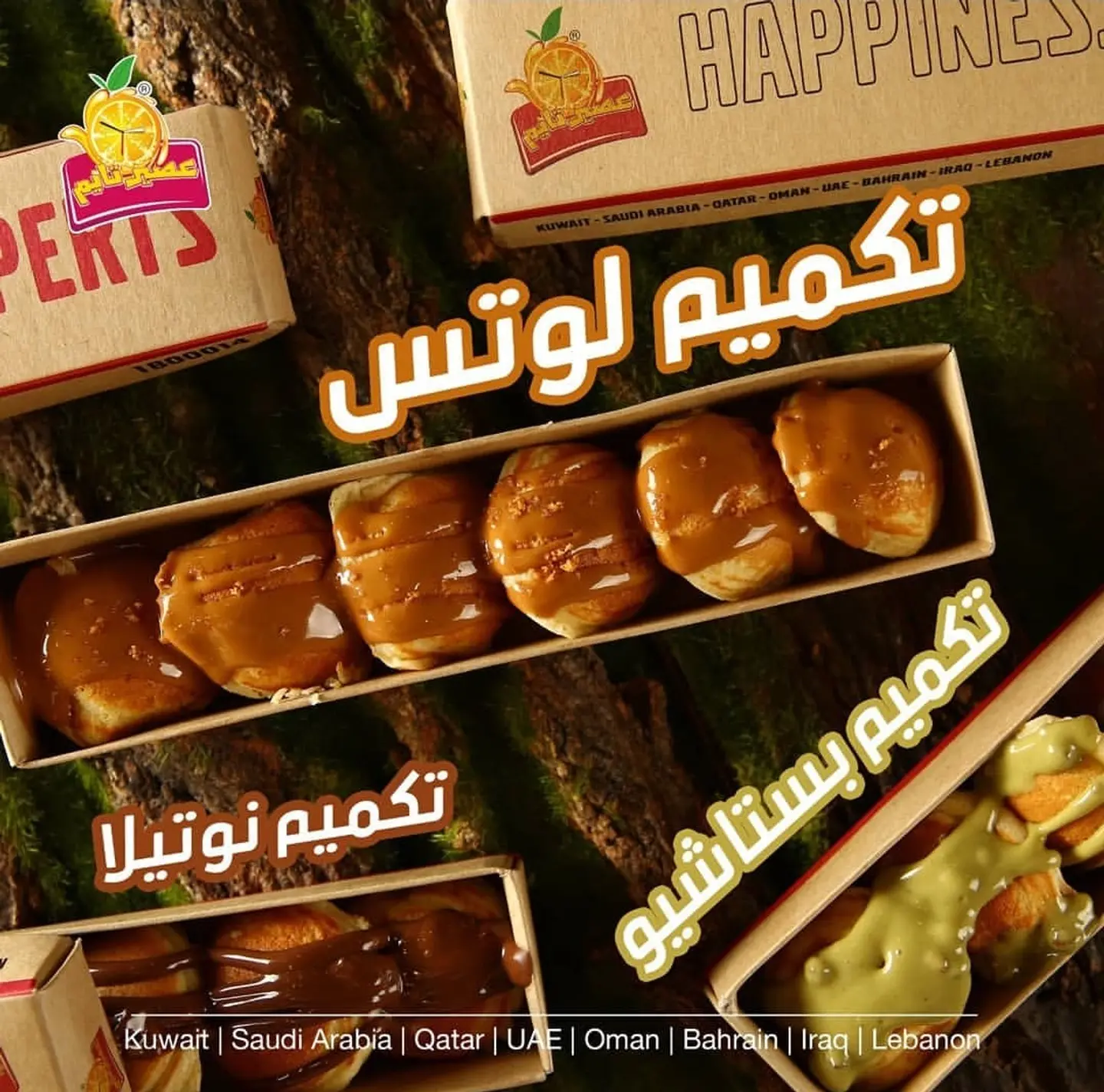 تكميم بوكس - تكميم مكس