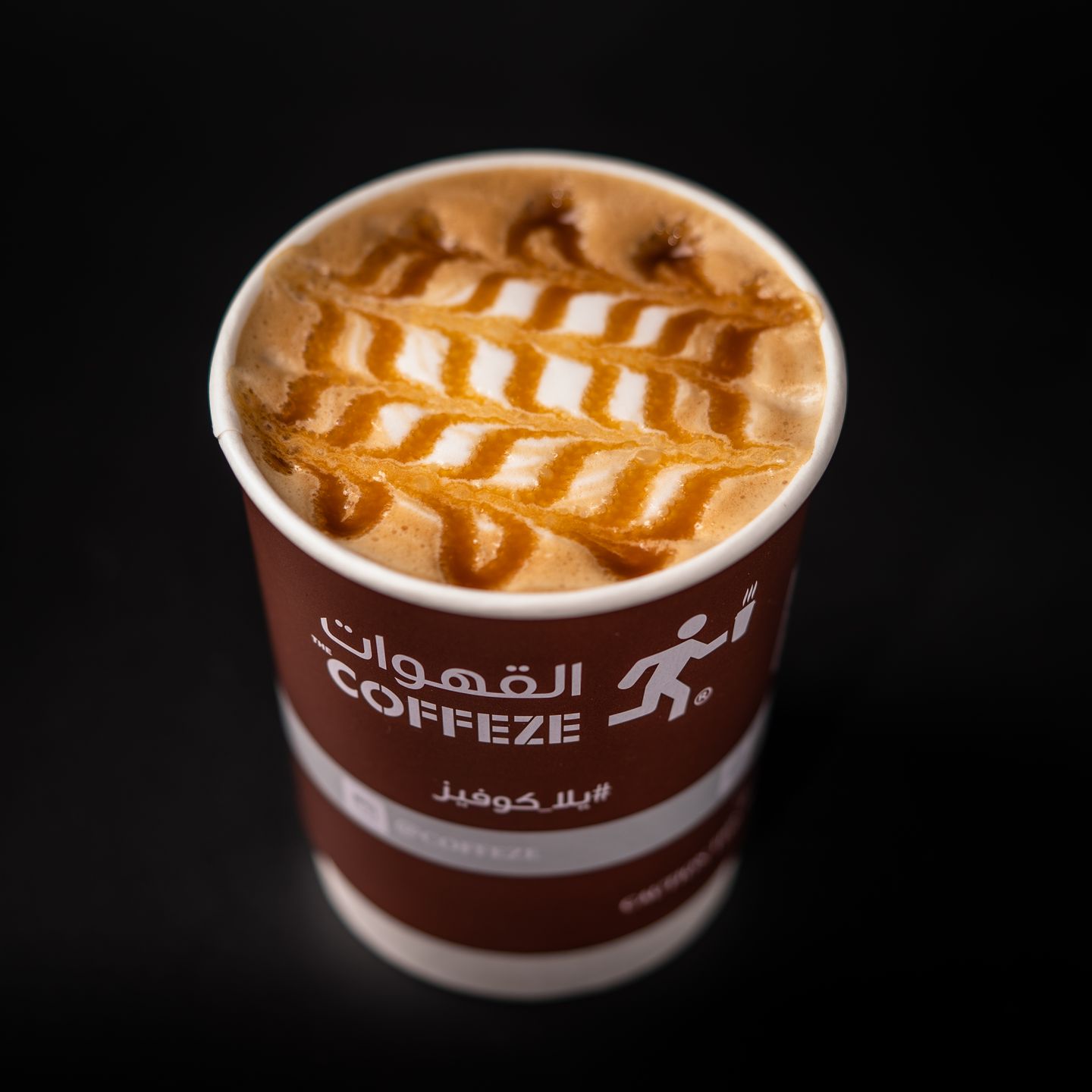 كراميل ماكياتو - صغير