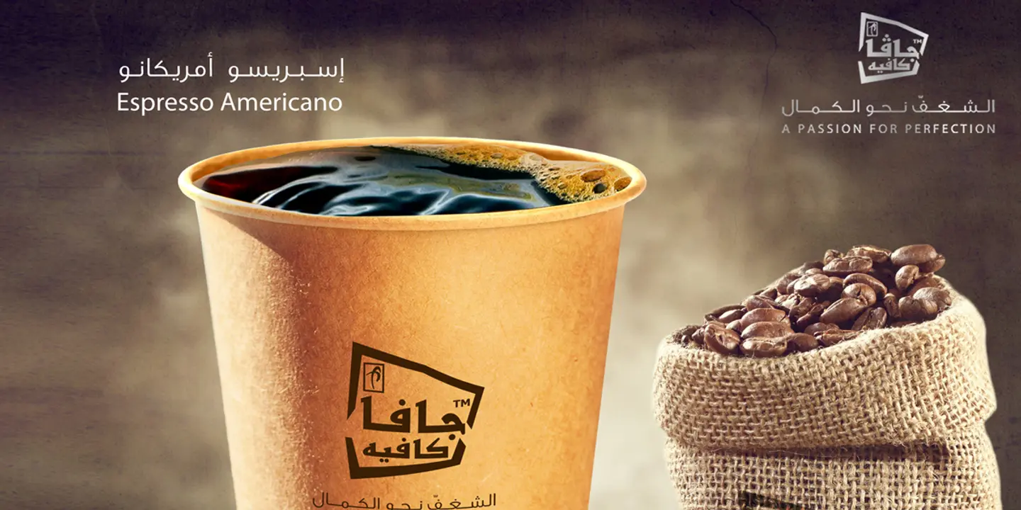 Espresso Americano - Large