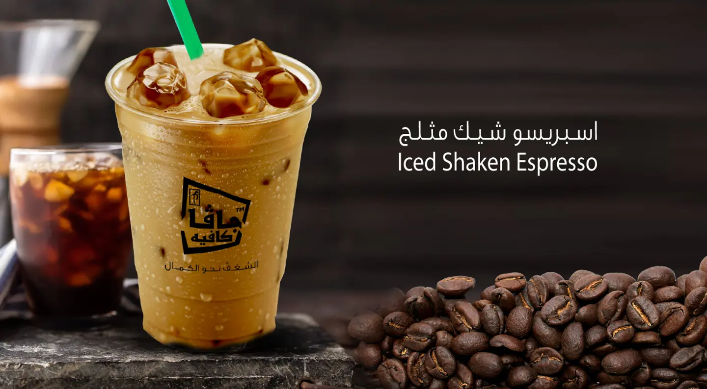 Iced Shaken Espresso Vanilla - Large