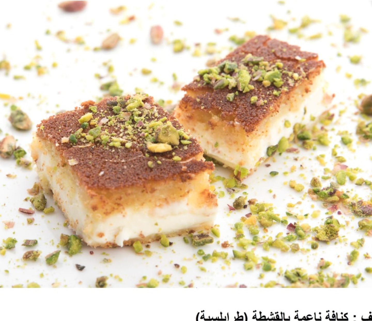 كنافة ناعمة بالقشطة - 250 جرام