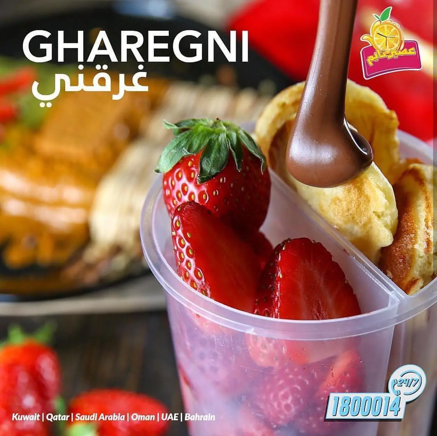 غرقني - غرقني بيستاشيو