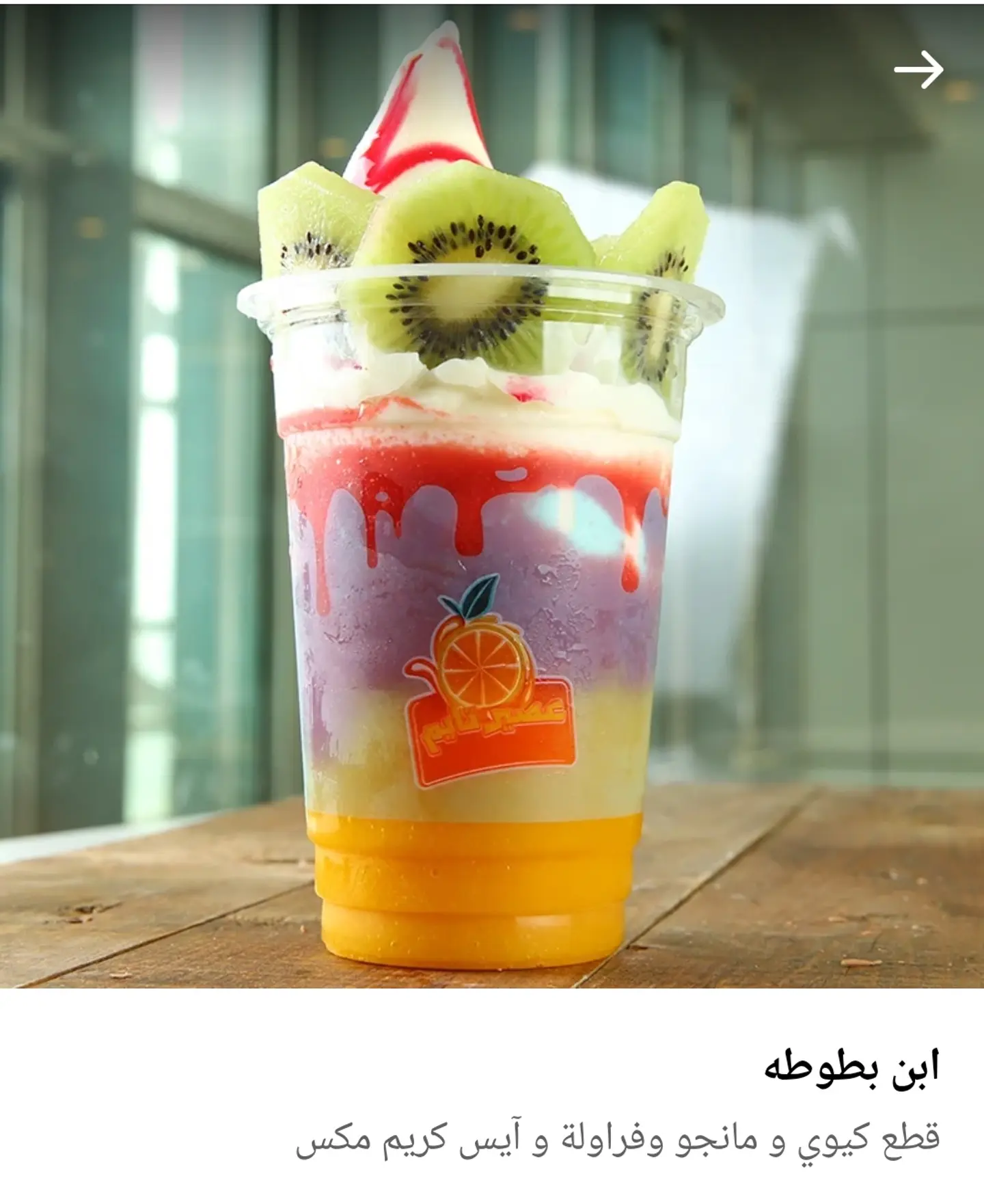 ابن بطوطة - صغير