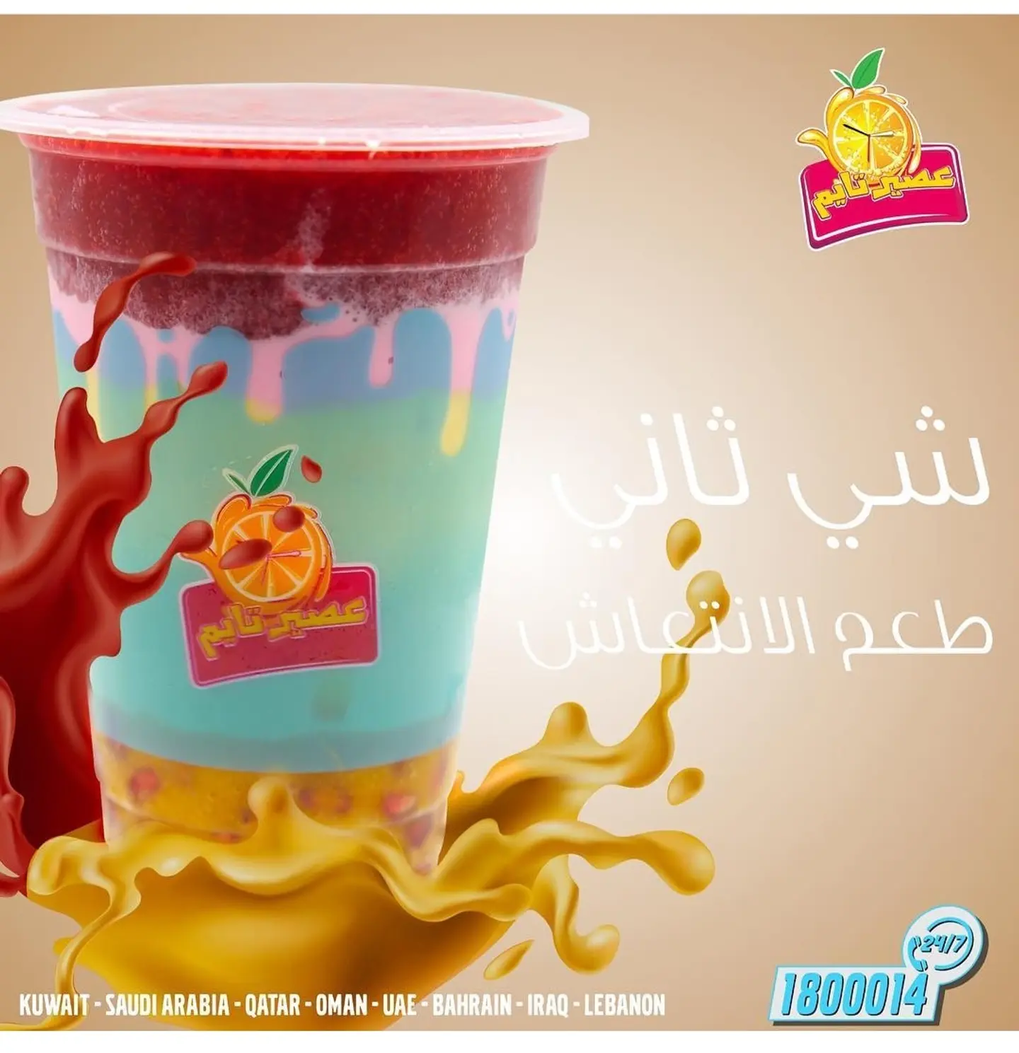 شي ثاني - صغير