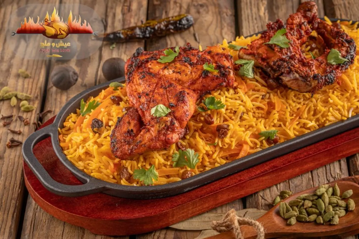 دجاج على الفحم مع أرز بخاري  - نصف دجاجة