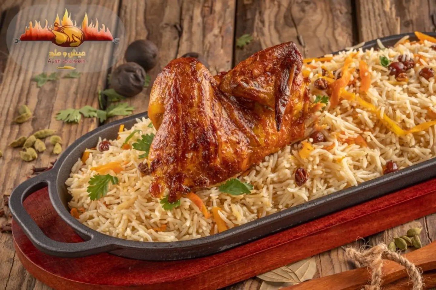 دجاج شواية مع أرز بخاري  - دجاجة كاملة