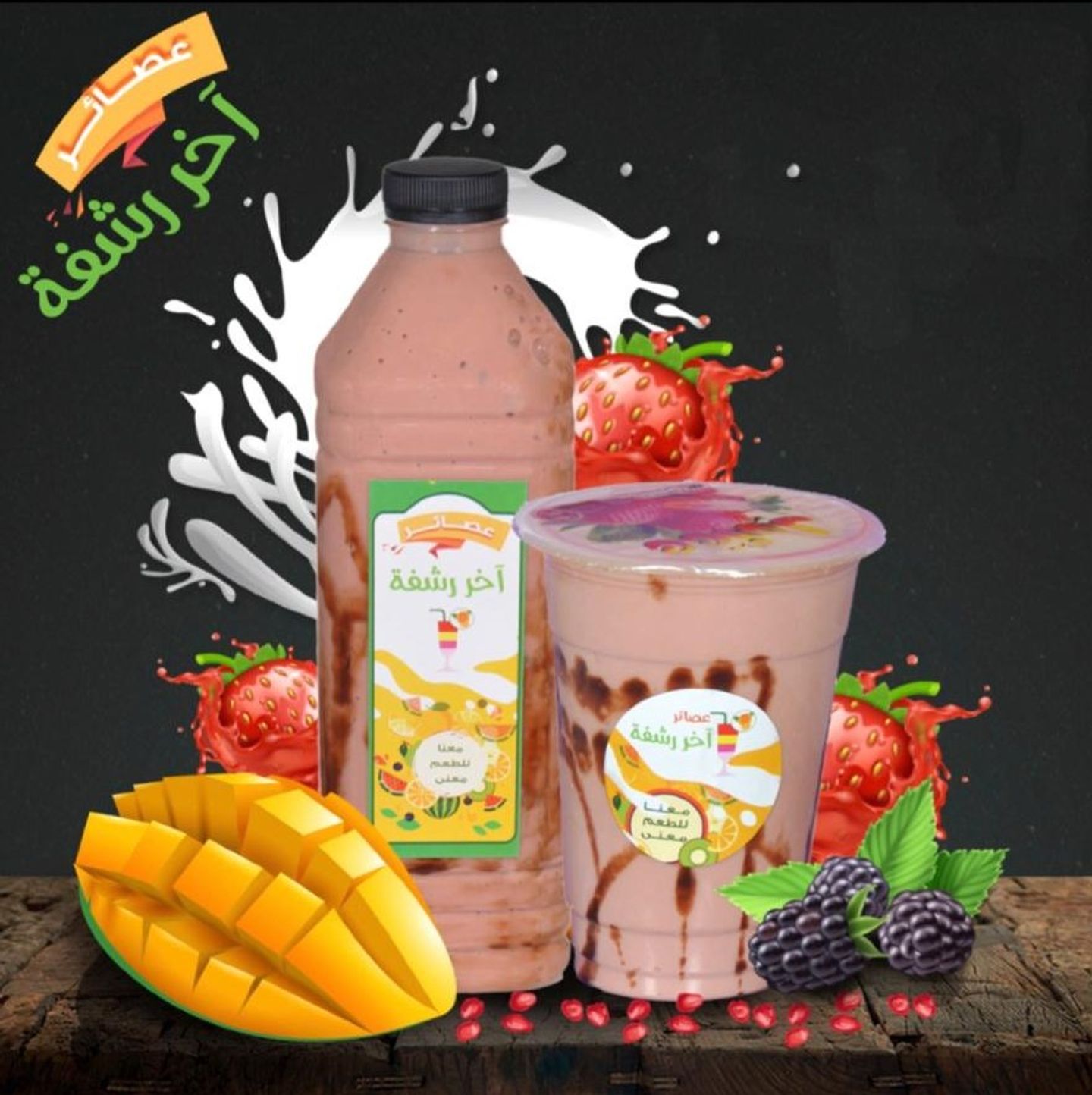 Five Juice - Medium
