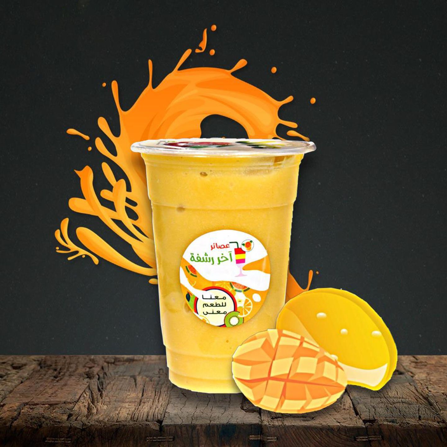 Mango - Medium