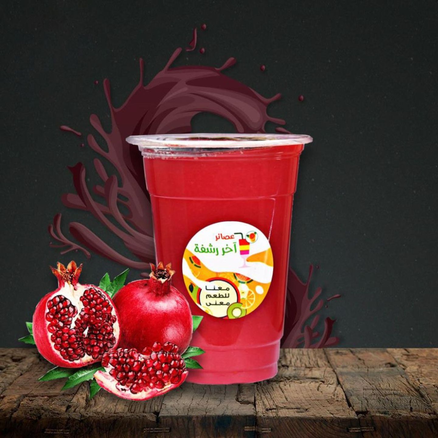 Pomegranate - Medium