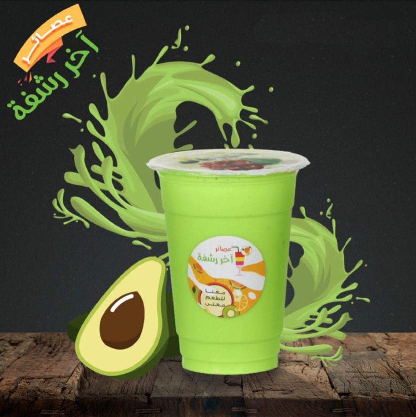 Avocado - Medium