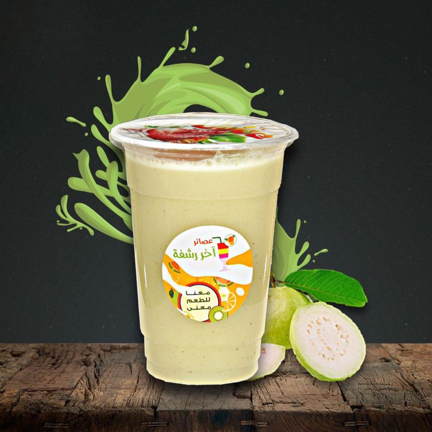 Guava - Medium