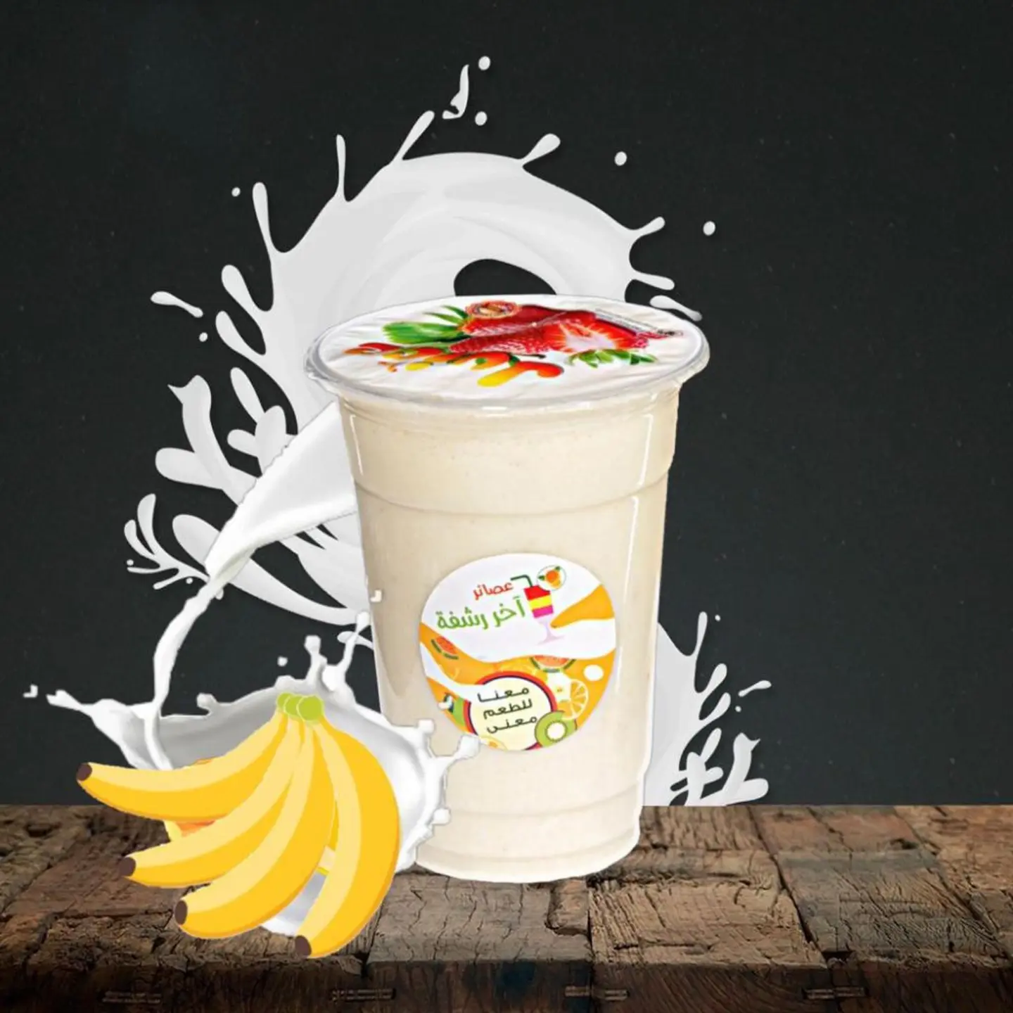 Banana With Milk - Medium