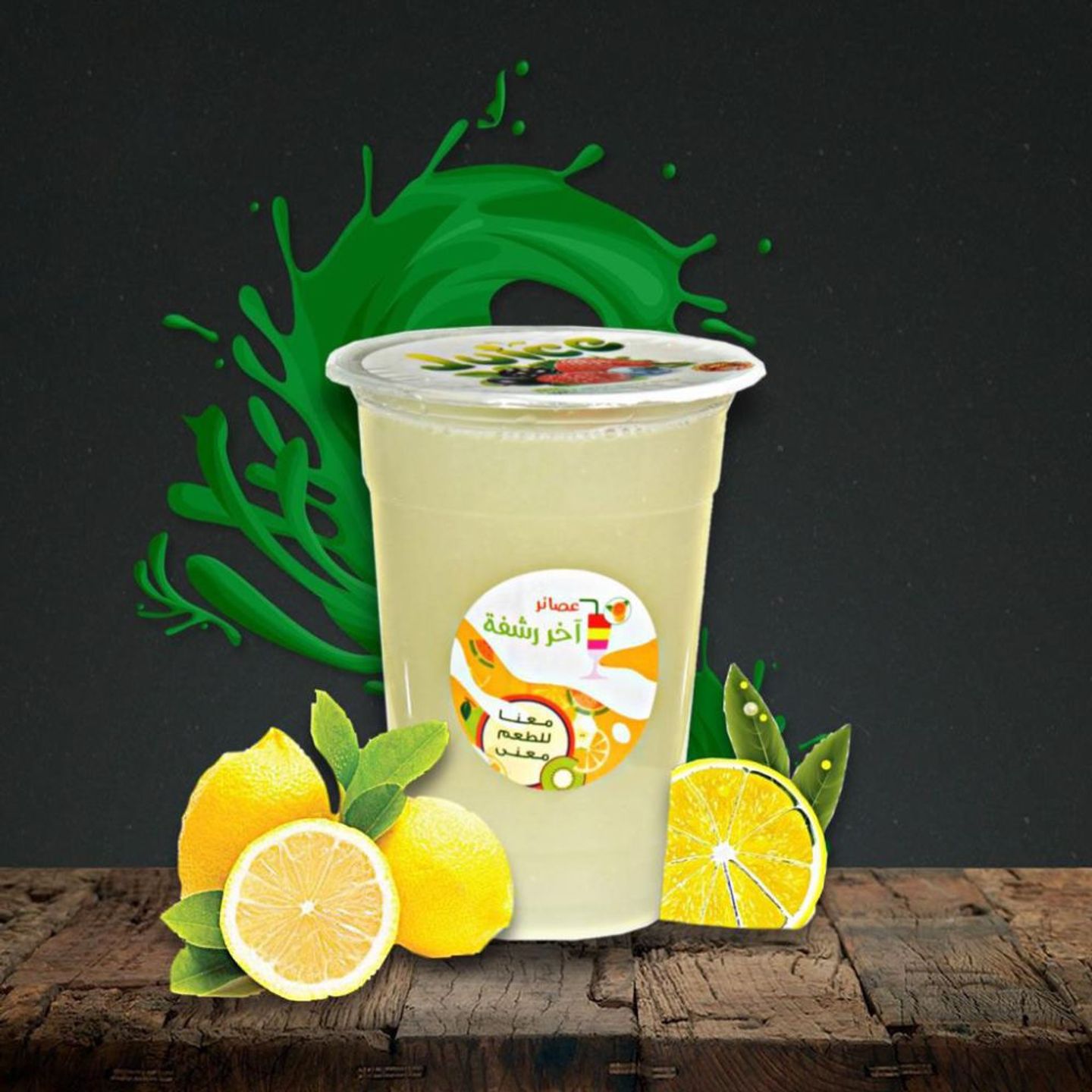 Lemon - Medium