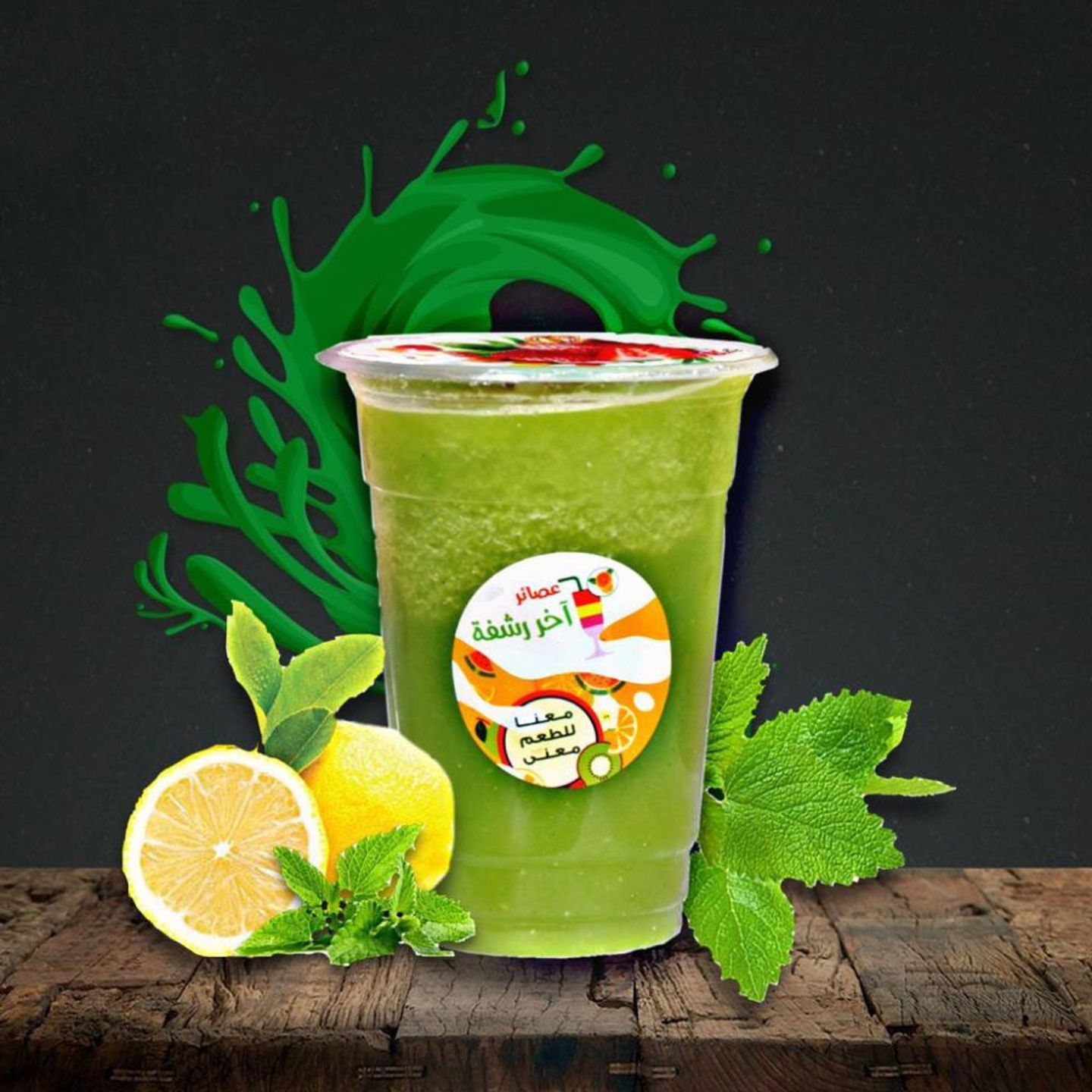 Lemon With Mint - Medium
