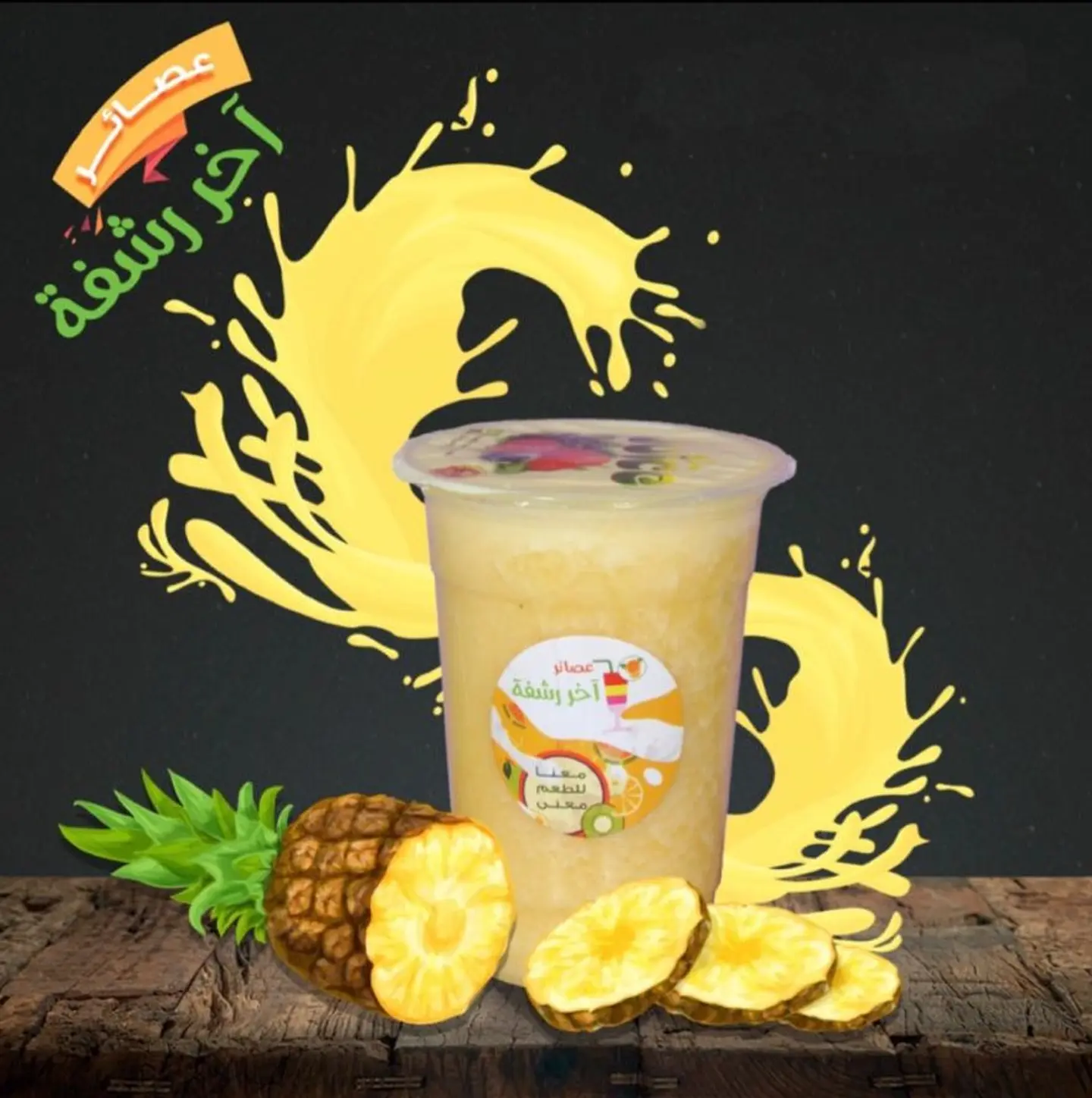 Pineapple - Medium