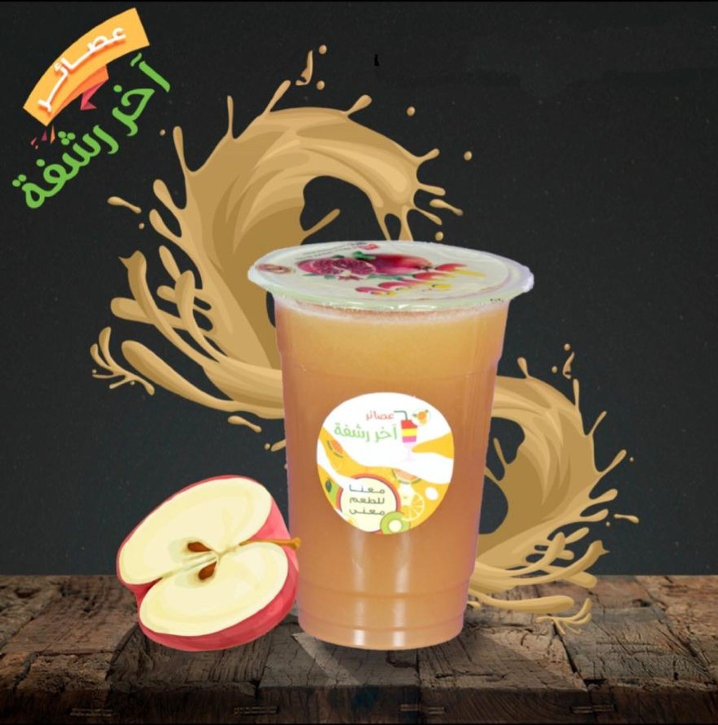 Red Apple - Medium
