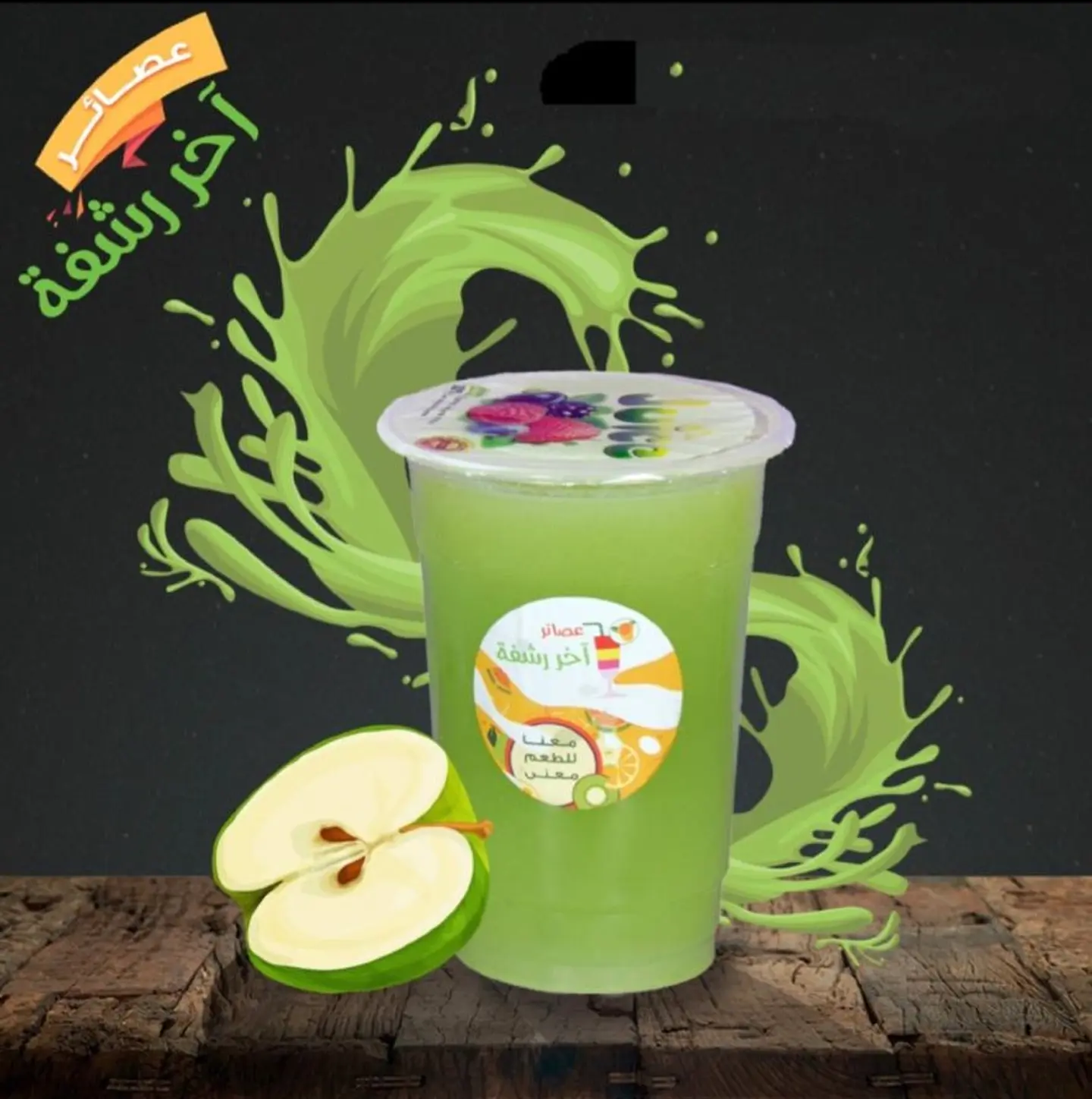 Green Apple - Medium