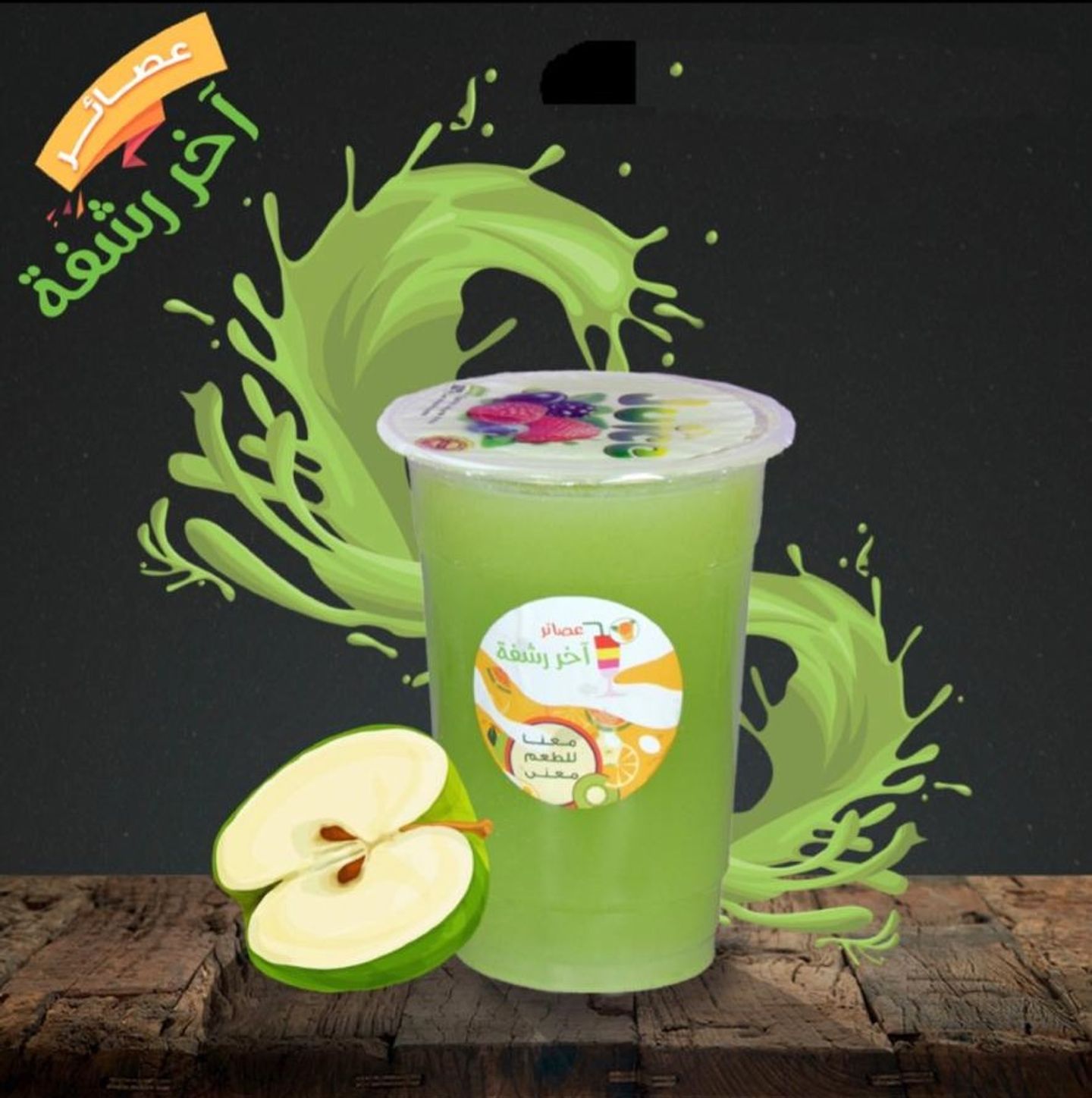 Green Apple - Medium