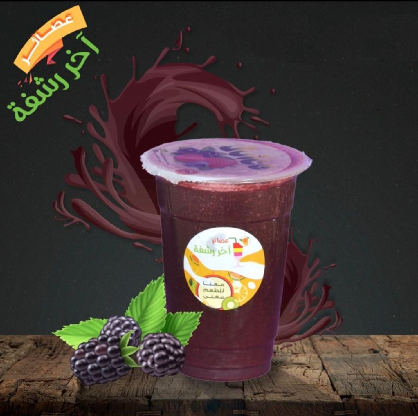 Black Mulberry - Medium