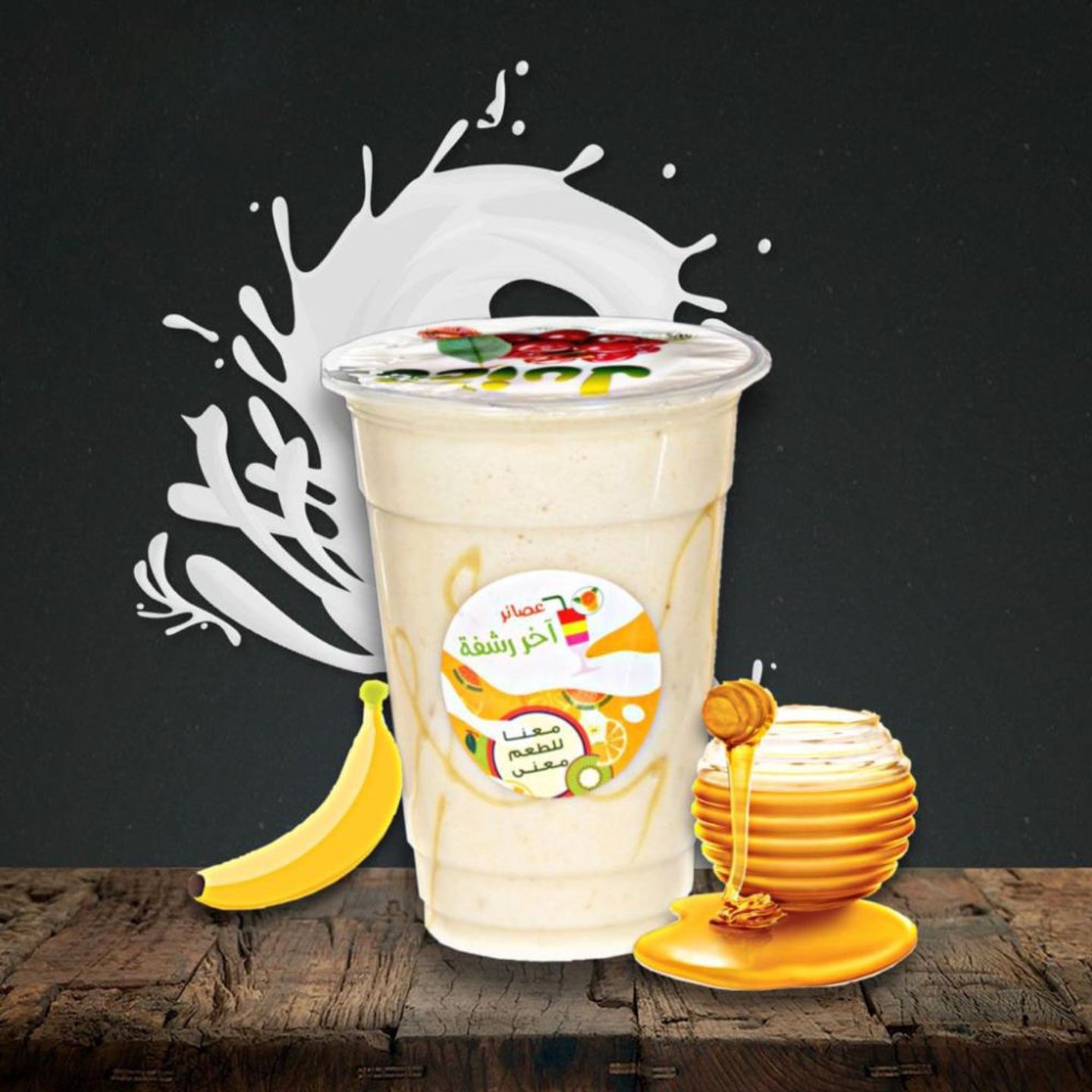 Banana With Honey - Medium
