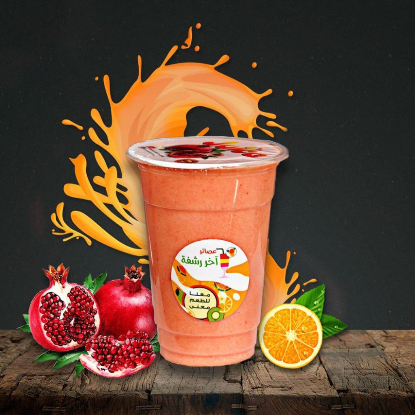 Pomegranate With Orange - Medium