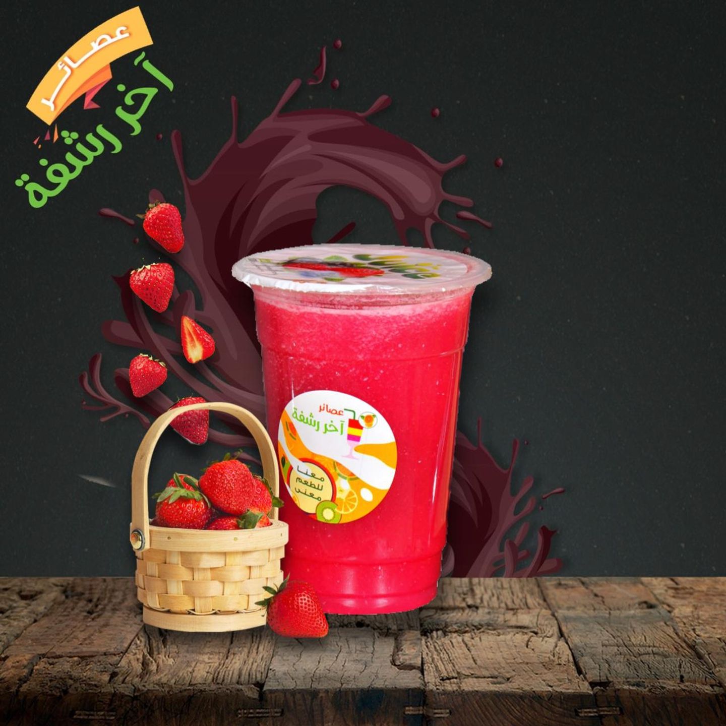Strawberry With Watermelon - Medium