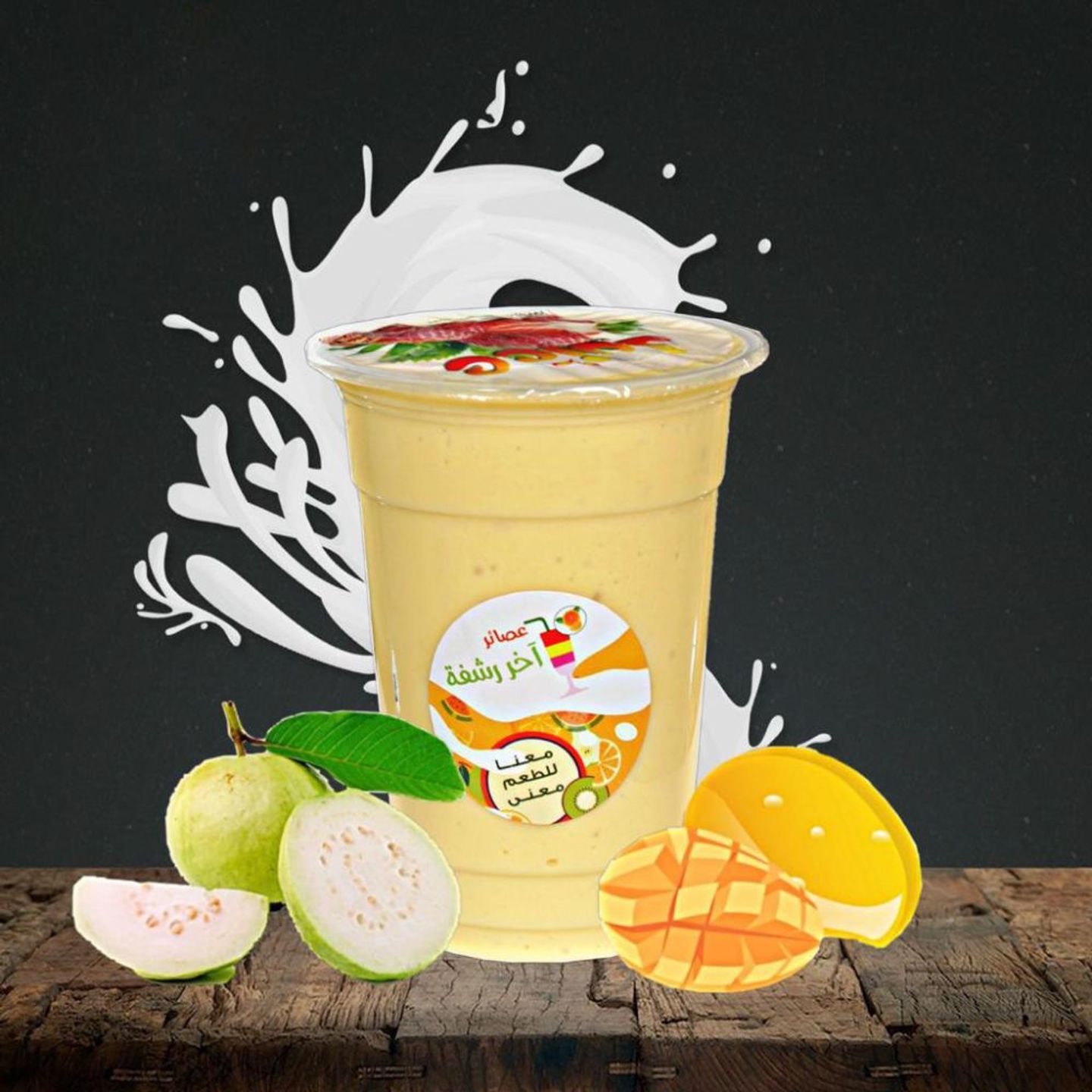 Mango With Guava - Medium