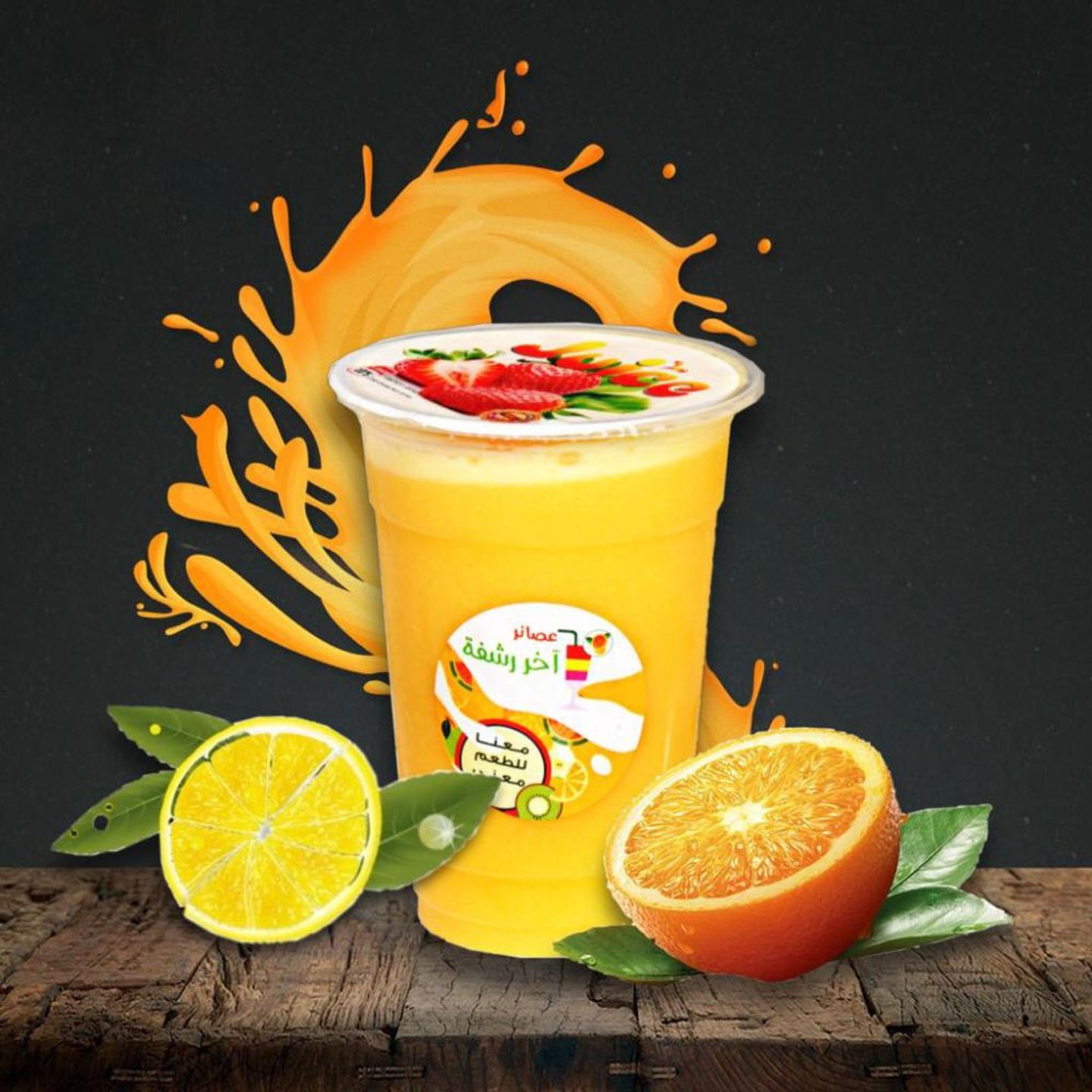 Orange With Lemon - Medium