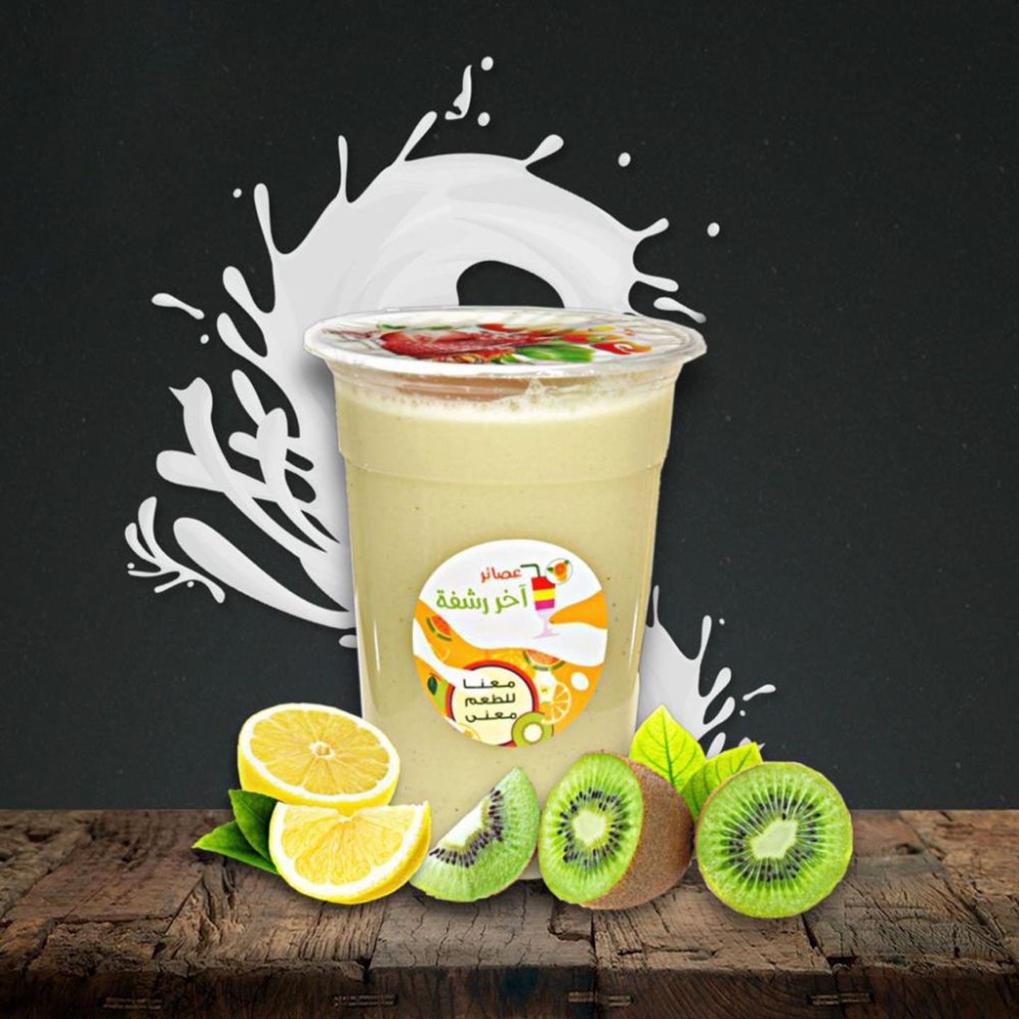 Kiwi With Lemon - Medium